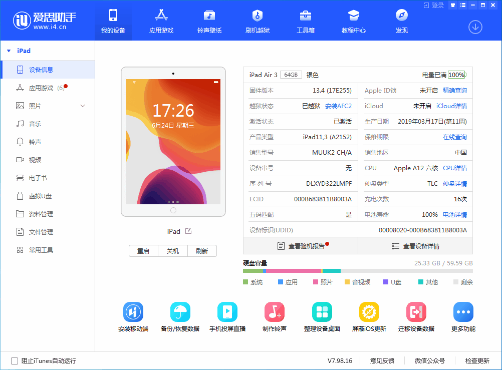 旺苍苹果手机维修分享iOS 14 测试版_iOS 14 测试版一键刷机教程 