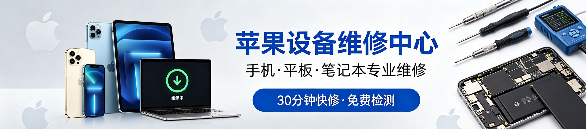 旺苍苹果手机维修服务地址查询